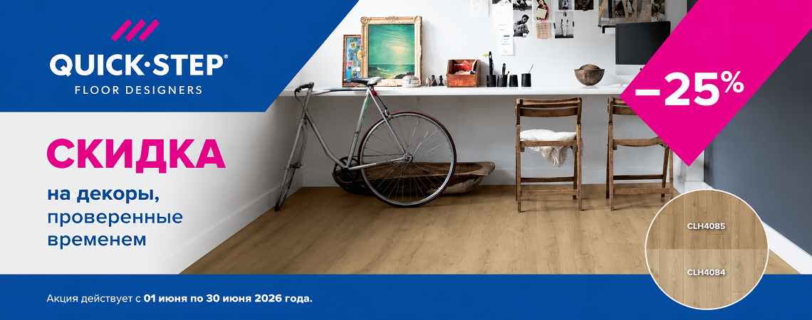Quick-Step Classic